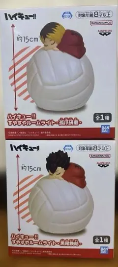 ハイキュー!! 　すやすやルームライト　孤爪研磨　黒尾鉄朗　2種　セット
