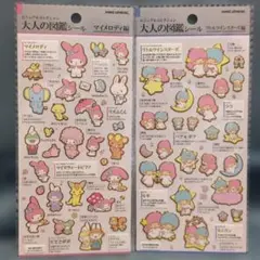 サンリオ大人の図鑑シールセット