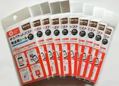 10パック(200枚)セット★ゆうパケットポスト発送用シール20枚入×10セットのサムネイル