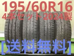 T2341[送料無料]ブリヂストン　LUFTRVII 195/60R16のサムネイル