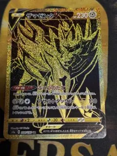 ポケモンカード　ザマゼンタV UR