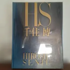 希少本 SFショートショート傑作集 福島正美編 光瀬龍 眉村卓 - メルカリ