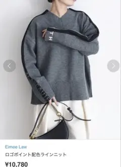 試着のみ✳︎Eimee Law ロゴポイント配色ラインニット