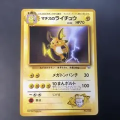 【美品】マチスのキラカード3枚セット 2026年最新】ポケモンカードゲームの人気アイテム - メルカリ