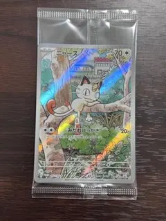ポケモンカード ニャース プロモ 未開封 AR スペシャルバトルセット