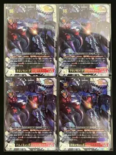 クロノモン：デストロイモード SR BT26-060 4枚セット - メルカリ
