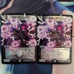 2026年最新】解体人形ジェニー mcの人気アイテム - メルカリ