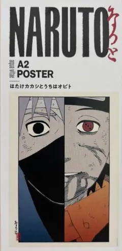 神保町ジャンプ『NARUTO-ナルト-』A2 POSTER【カカシとオビト】