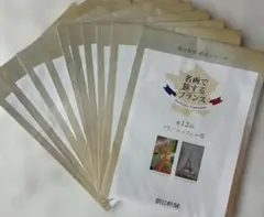 朝日新聞 額絵シリーズ 名画で旅するフランス