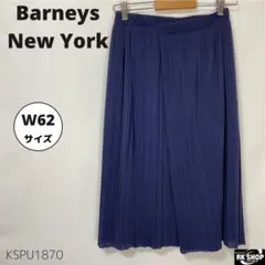 Barneys New York ラップ風 プリーツスカート 膝丈 ネイビーのサムネイル