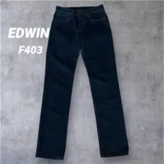 EDWIN F403 日本製 W29 デニムパンツ インターナショナルベーシック