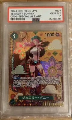 PSA10 ジュエリー・ボニー C SP(スペシャルカード) ST02-007