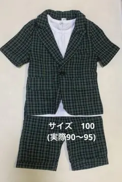 フォーマル　スーツ　キッズ　100cm(90-95)