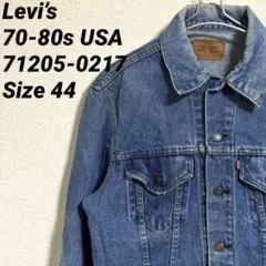Levi’s 70s 80s USA製 71205-0217 デニムジャケット