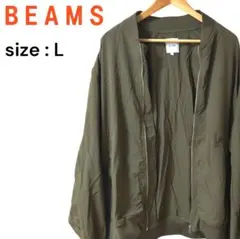 BEAMS オリーブ ジャケット Lサイズ ブルゾン オーバーサイズ 薄手