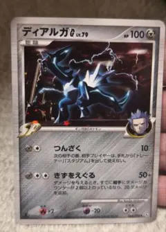 2026年最新】ディアルガGの人気アイテム - メルカリ