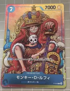 2026年最新】モンキー・d・ルフィ p-043の人気アイテム - メルカリ