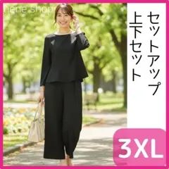 フォーマルスーツ レディース セットアップ 上下セット 卒業 入園 黒 3XL
