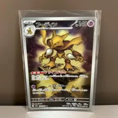 ポケカ フーディン AR MEGA メガシンフォニア キラ 071/063 - メルカリ