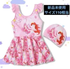 【新品】アリエル　水着　キャップ付き　110センチ