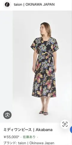 taion OKINAWA 花柄 半袖ワンピース taion OKINAWA 花柄 半袖ワンピース - メルカリ