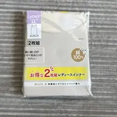 レディース タンクトップ 2枚組 LLサイズ　ベージュ　綿100%