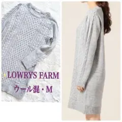 ✨【ローリーズファーム】ニットプルオーバー ワンピース体型カバーレイヤード風M