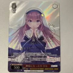 ヴァイスシュヴァルツ S121-035SP 願い続けた夢アイ SP R】願い続けた夢 アイ OSK/S121-035 - マナソース