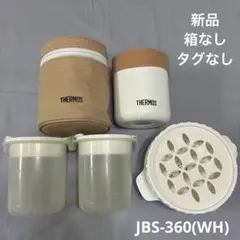 新品 箱無し 【 サーモス ごはんが炊ける弁当箱 】 JBS-360 約0.7合