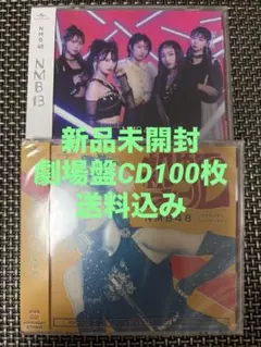 2026年最新】nmb48 cdの人気アイテム - メルカリ