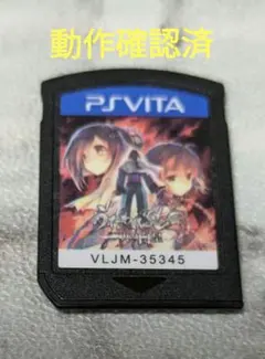 【Vita】うたわれるもの 二人の白皇