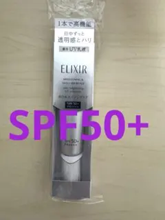 エリクシール ブライトニング デーケアレボリューションWT+［朝用薬用乳液］匿名