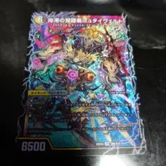 ヴァンガード 時廻竜 クロックワイズ - メルカリ