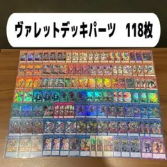 2026年最新】ヴァレットデッキの人気アイテム - メルカリ