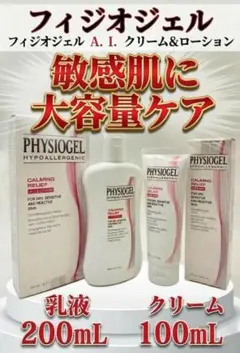 PHYSIOGEL DMT フェイシャルローション &クリーム 0616 - メルカリ