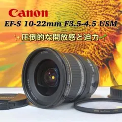 美品 キャノン EF-S 10-22mm F3.5-4.5 USM 超広角レンズのサムネイル