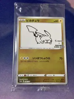 2026年最新】ピカチュウ 208の人気アイテム - メルカリ