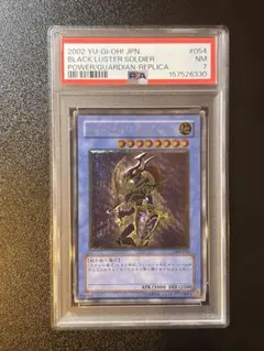 遊戯王 カオスソルジャー psa8 レリーフ アルティメットレア 304-054