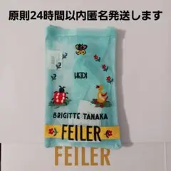 オ*ー様 BRIGITTE TANAKA×FEILER　ミニショルダー　ブルー