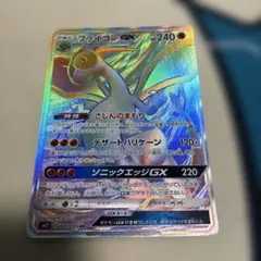 ポケモンカード フライゴンGX HR 111/095 - メルカリ