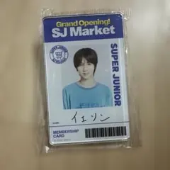 2026年最新】super junior イェソンの人気アイテム - メルカリ