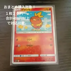 世界2枚 PSA10 アチャモ C SM7 裂空のカリスマ 016/096 アチャモ C SM7 裂空のカリスマ 016/096 - メルカリ