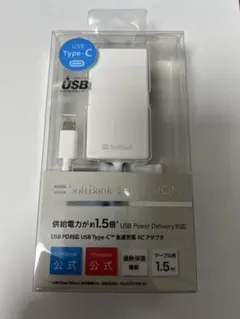 SoftBank PD急速充電ACアダプタ SB-AC20-TCPD