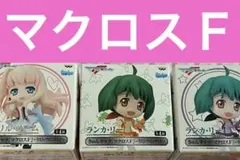 きゅんキャラ　マクロスF〜ラスト・フロンティア〜　シェリル　ランカ　フィギュア