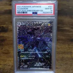 2026年最新】ゼクロム 金 psa10の人気アイテム - メルカリ