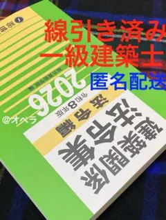 2025年最新】総合資格 令和7年の人気アイテム - メルカリ