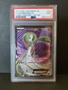 2025年最新】サーナイトEX sr psa10の人気アイテム - メルカリ