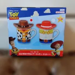 トイ・ストーリー　ふた付きマグカップ　ウッディ