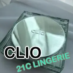 CLIO キルカバー スキンフィクサー クッション 21C ランジェリーのサムネイル
