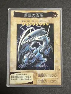 遊戯王　バンダイ版　カードダス　ブルーアイズホワイトドラゴン　枠ずれ
